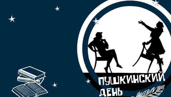 Фестиваль-конкурс «Пушкинский день  — день русского языка»: итоги подведены